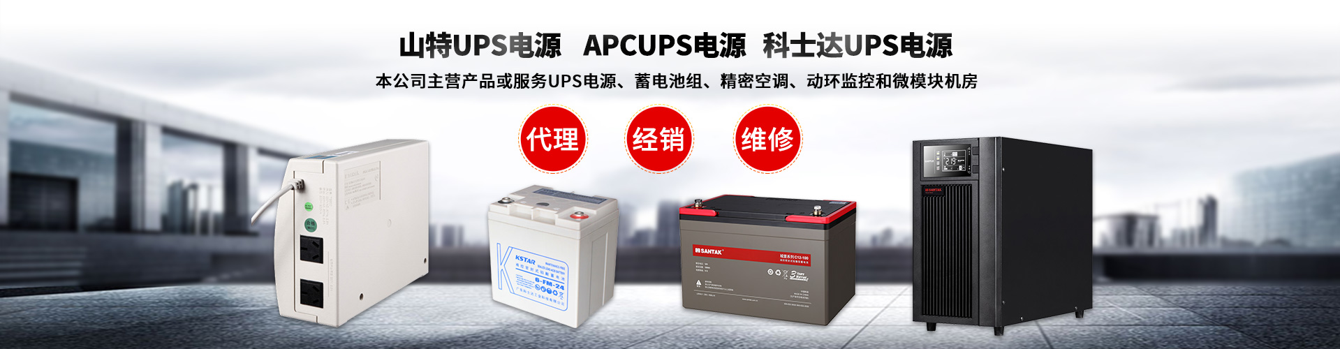 扬州APCups电源/施耐德电池代理经销商/来电优惠