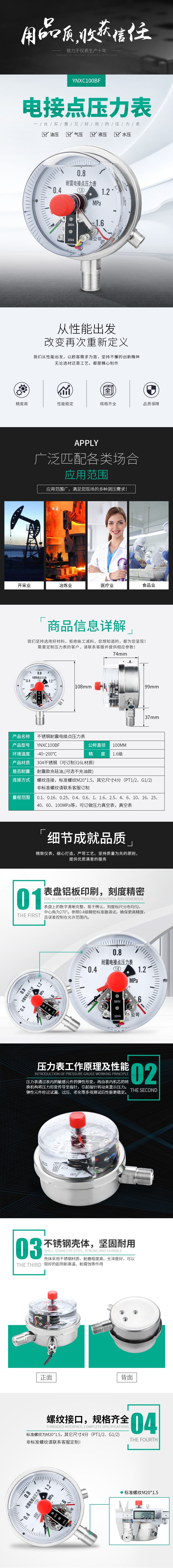 不锈钢膜盒压力表