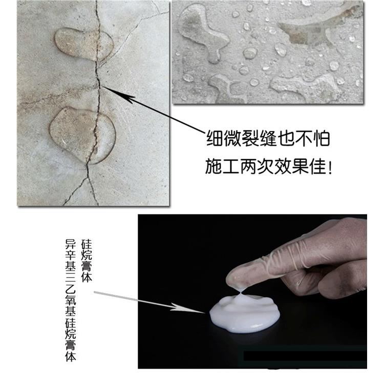 西安硅烷浸渍剂防水防腐涂料