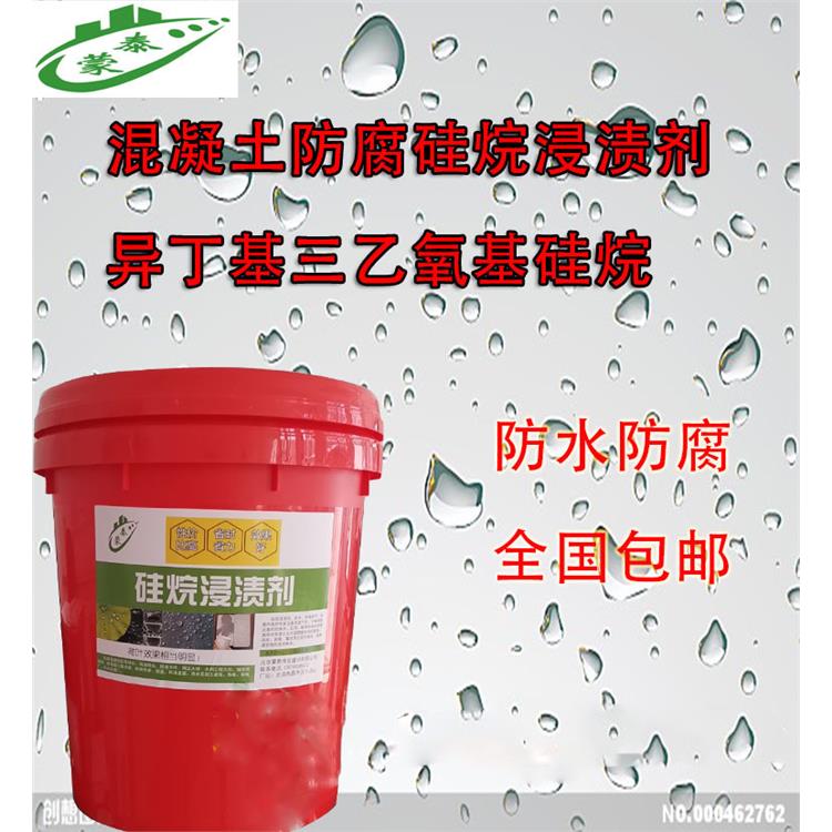 昆明硅烷浸渍剂防水防腐涂料