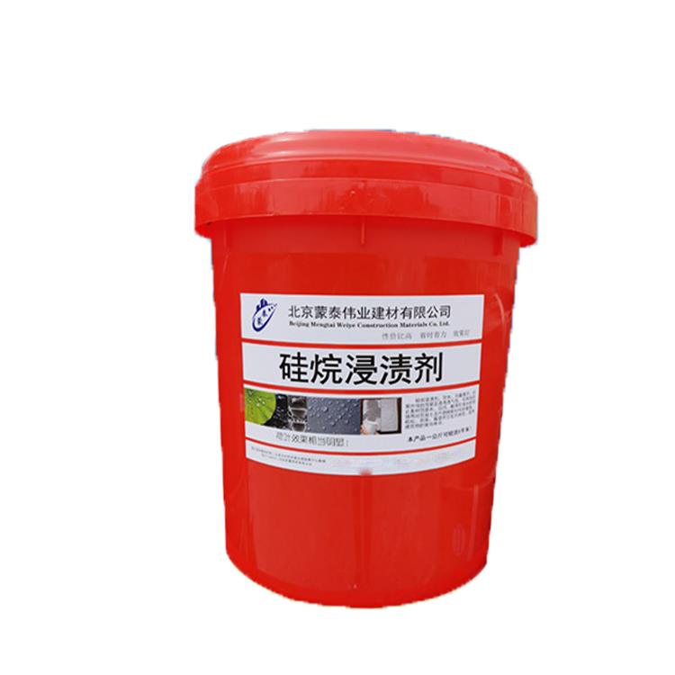 福州硅烷浸渍剂防水防腐涂料