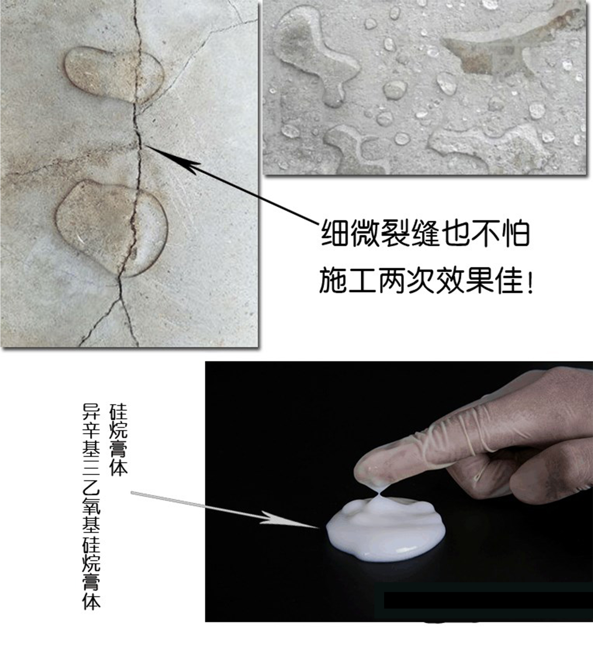 广州硅烷浸渍剂异辛基三乙氧基硅烷