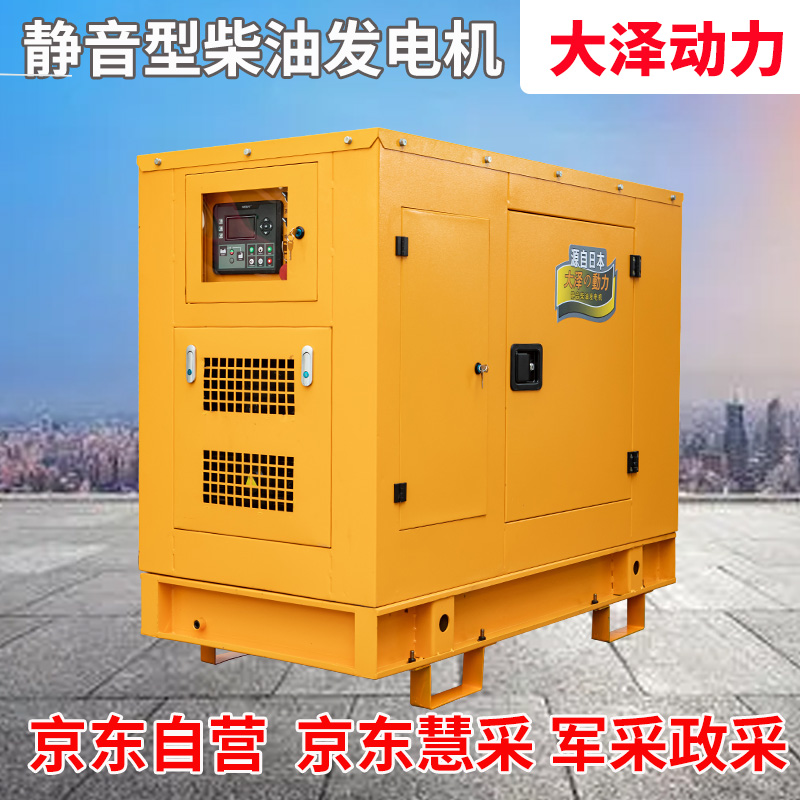 西藏50kw静音柴油发电机组价格