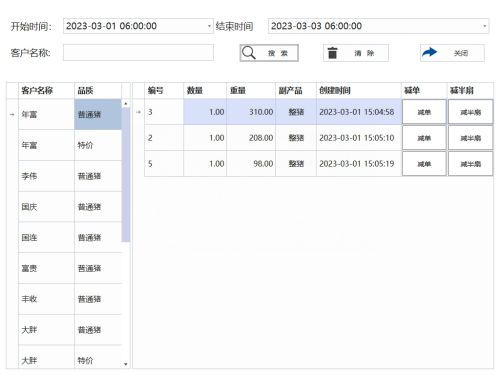 牛屠宰管理軟件 家禽屠宰管理軟件