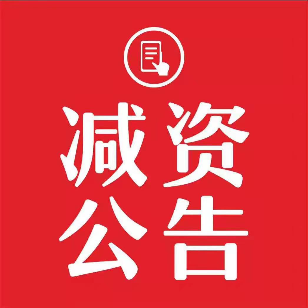 百姓生活登报挂失-百姓生活声明公告-百姓生活报纸广告