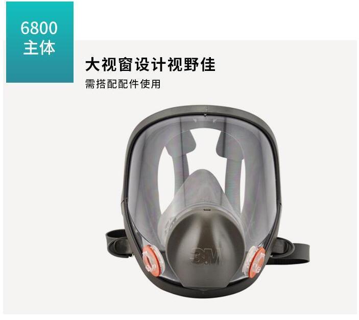3M 6800喷漆用多功能防尘防毒面罩,化工面具