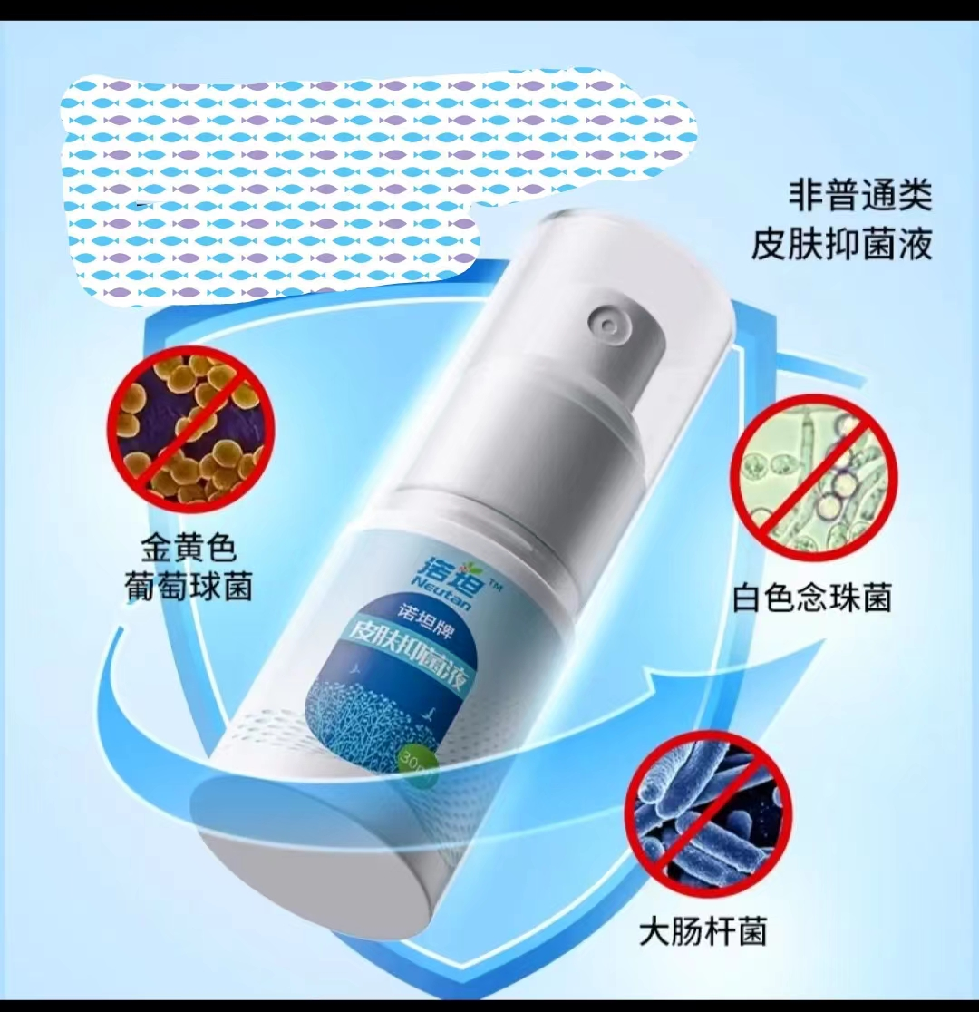 上海非酒精类皮肤抑菌液哪里便宜 贴心服务 上海药坦供应