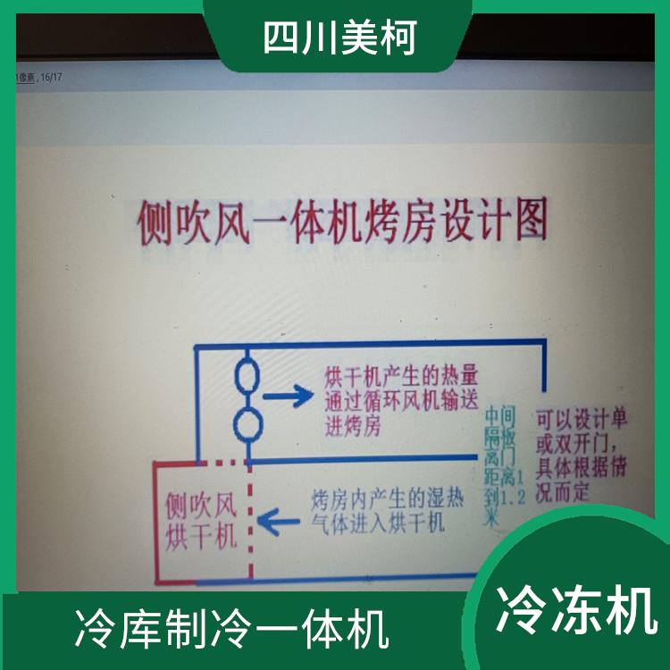 成都物流冷鏈安裝 涼山冷庫機組安裝 報價單