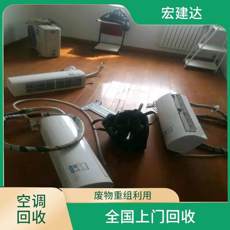 北京西城区中央空调回收公司 接收利用率高 信誉好薄利回收