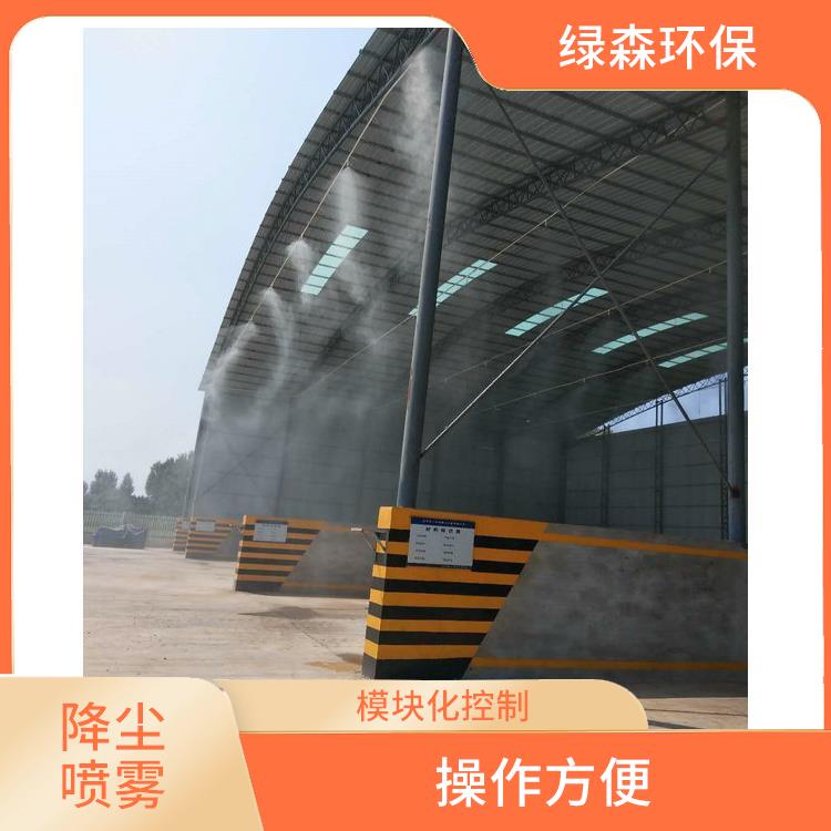 厂房干雾除尘系统 结构紧凑 灵活性高