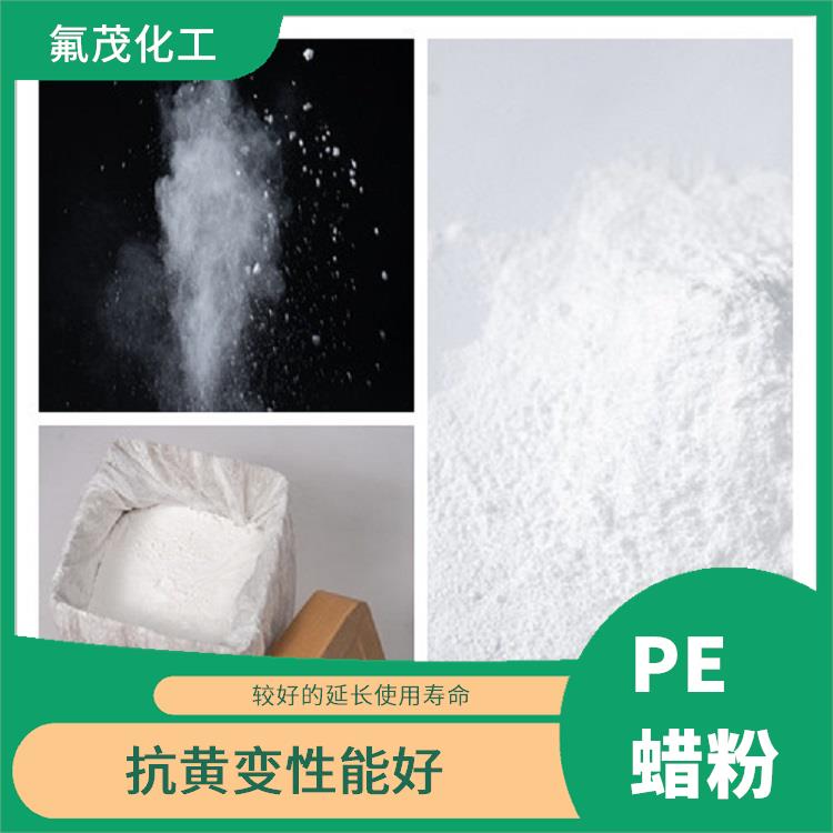 浙江PE改性蜡粉 耐温性好 较好的延长使用寿命