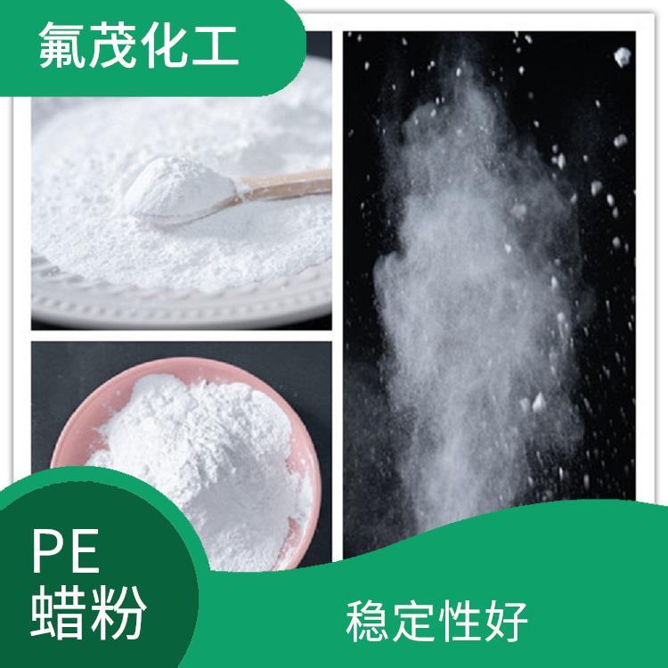 浙江PE改性蜡粉 耐温性好 较好的延长使用寿命