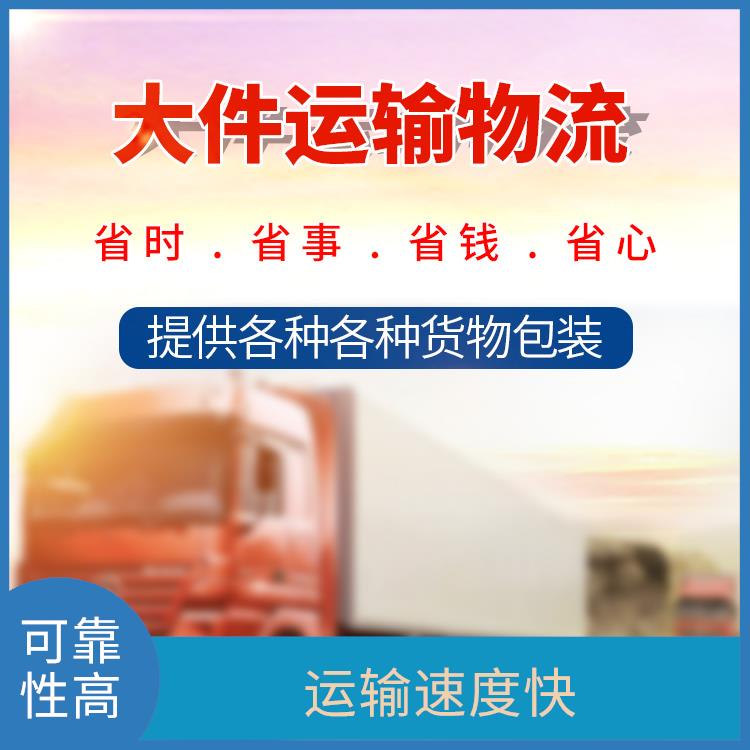 义乌到威海危险品运输 业务范围广 快速到达省时省心
