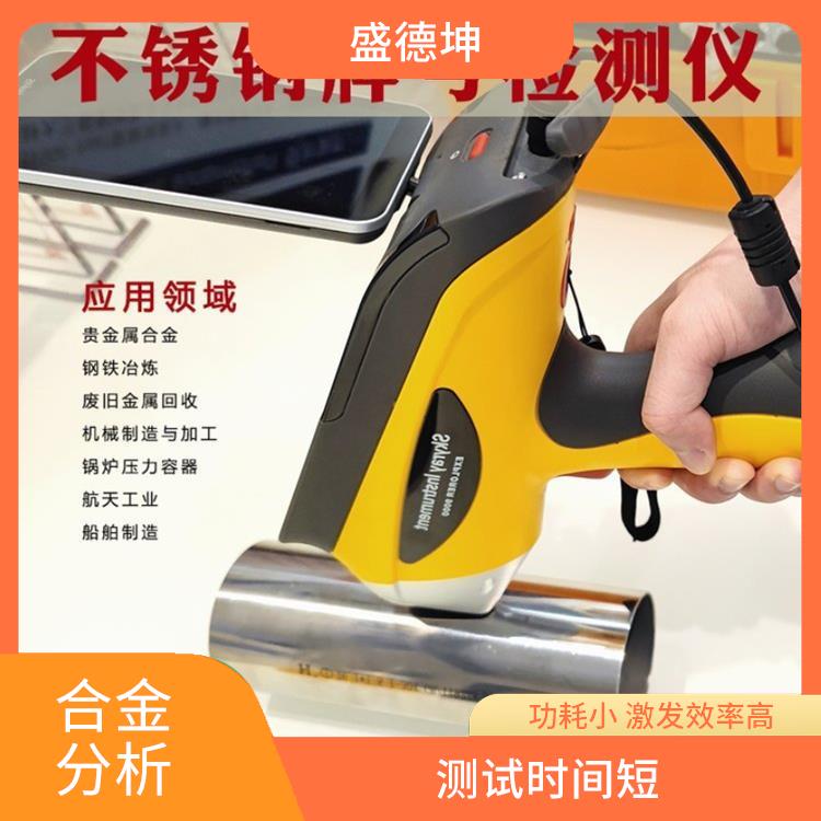 便携式x射线荧光光谱仪 准确性高 使用方便灵活