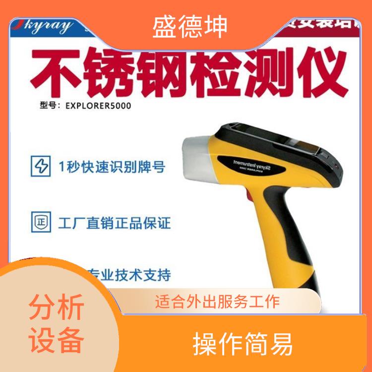 便携式x射线荧光光谱仪 准确性高 使用方便灵活