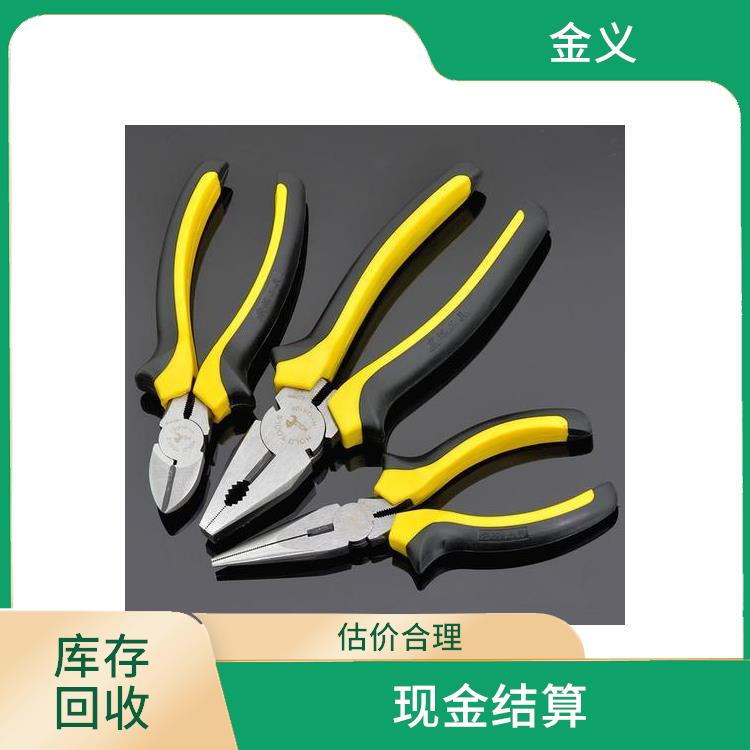 回收工具库存回收 现金结算 保护客户隐私 看货报价