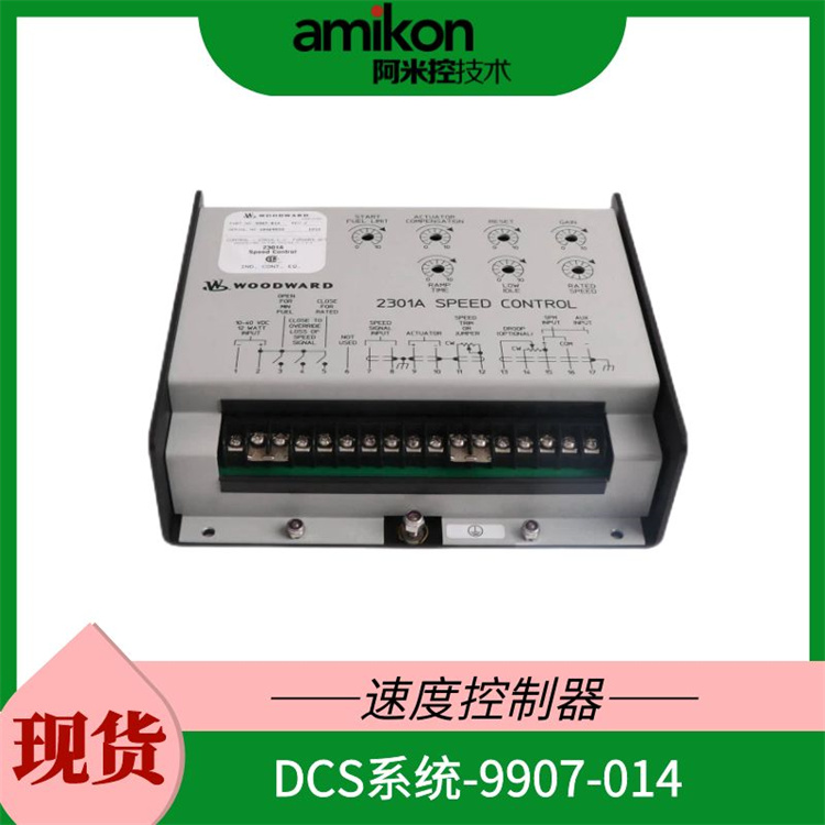 8440-2050 发电机控制器PLC系统