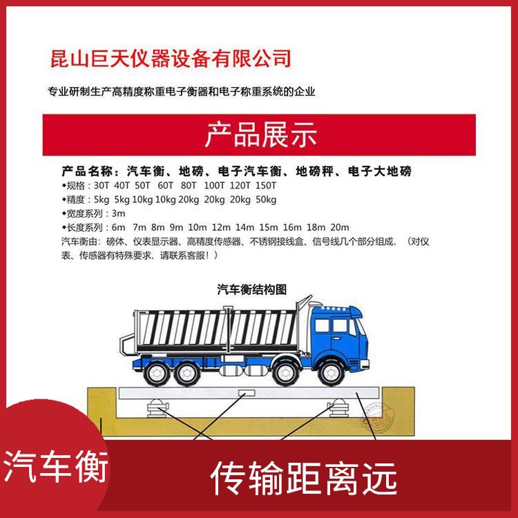 昆山带打印电子地磅秤 通信速度快 工作运行平稳