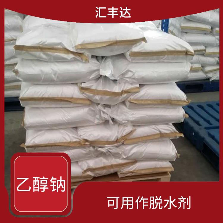 石家庄乙醇钠销售 可用作脱水剂 白色固体可溶于水