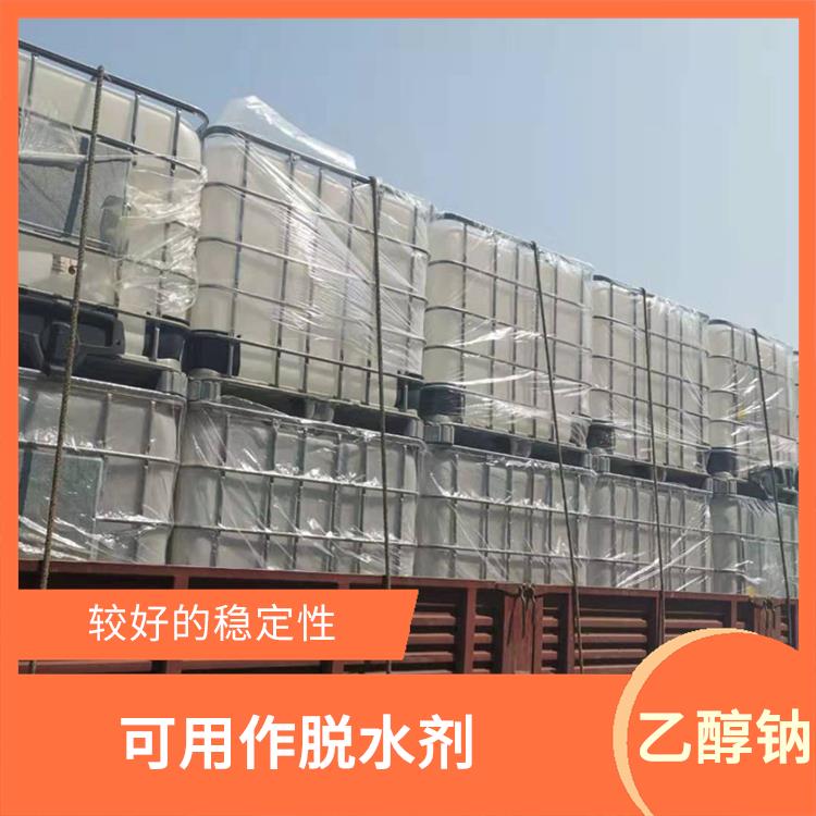 石家庄乙醇钠销售 可用作脱水剂 白色固体可溶于水