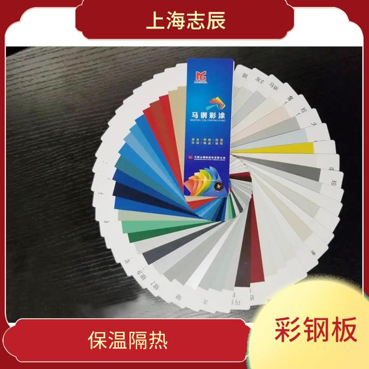 马钢彩涂板一级品 色彩丰富 装饰性强 防火性能好