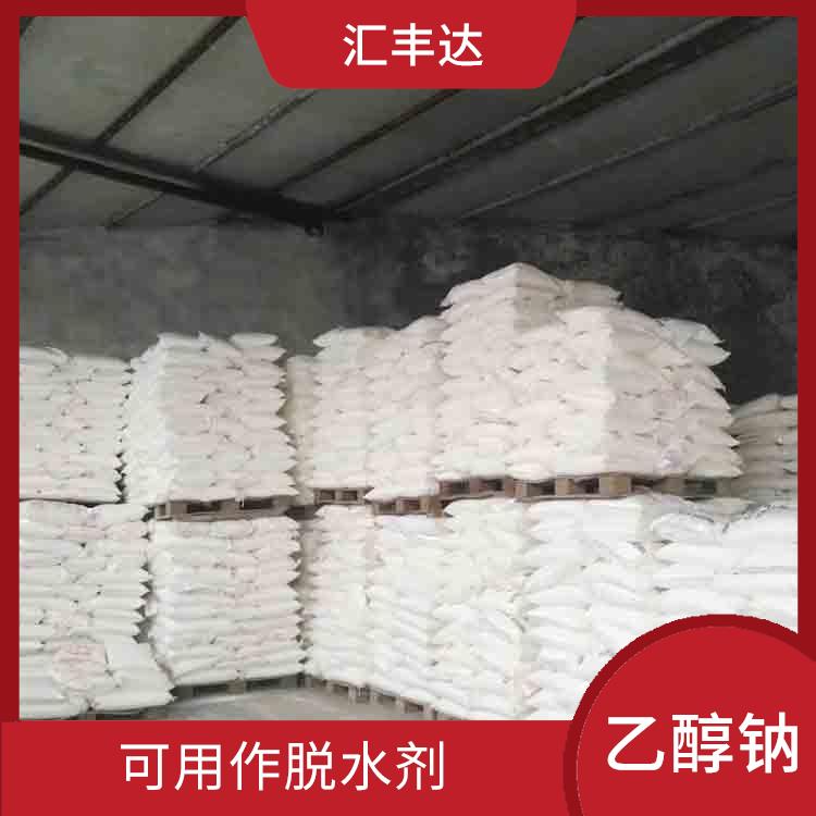 石家庄乙醇钠销售 可用作脱水剂 常温下保存时间长