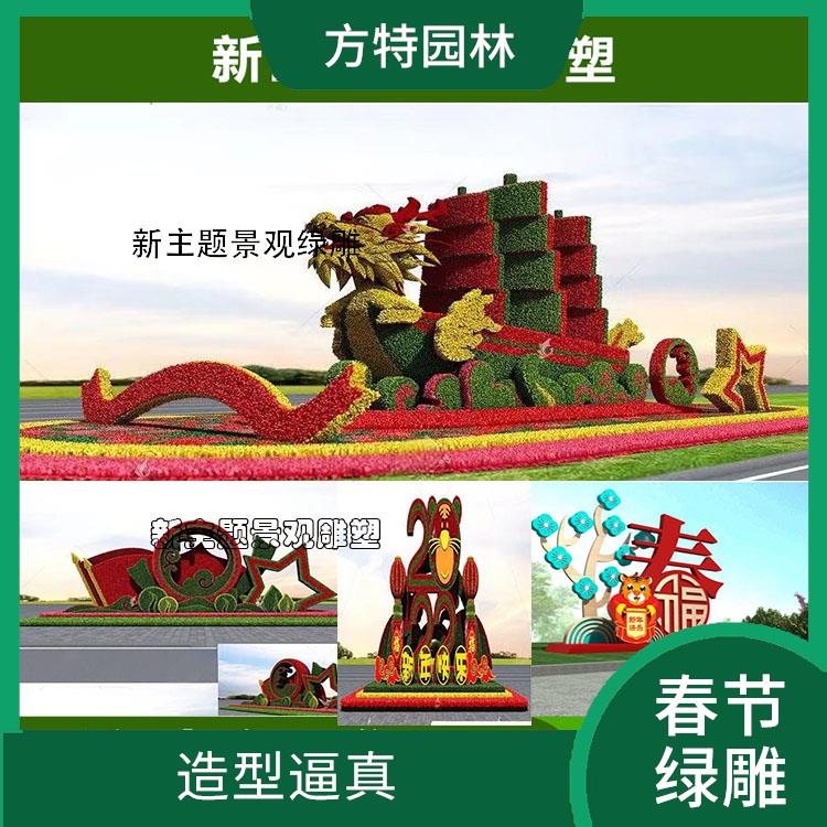 泗阳县春节绿雕定做 *维护 保存时间久