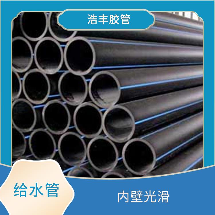 PE给水管经销商 输送能力强 管壁摩擦系数低