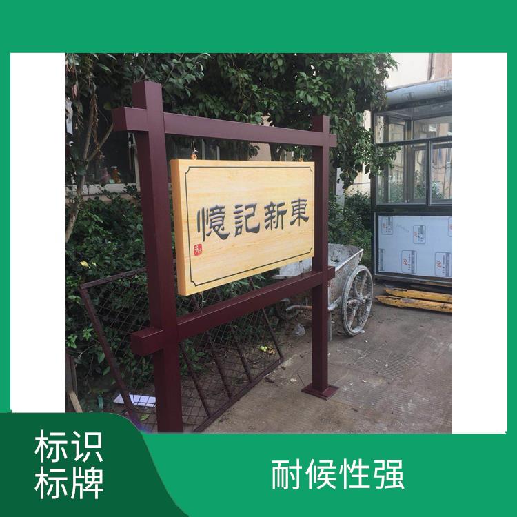 温州导视牌 底面平整 形状各一