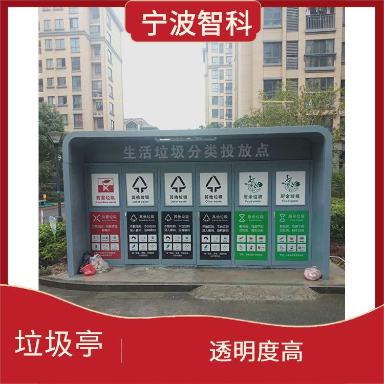 舟山垃圾分类房 稳固耐用 占地面积小