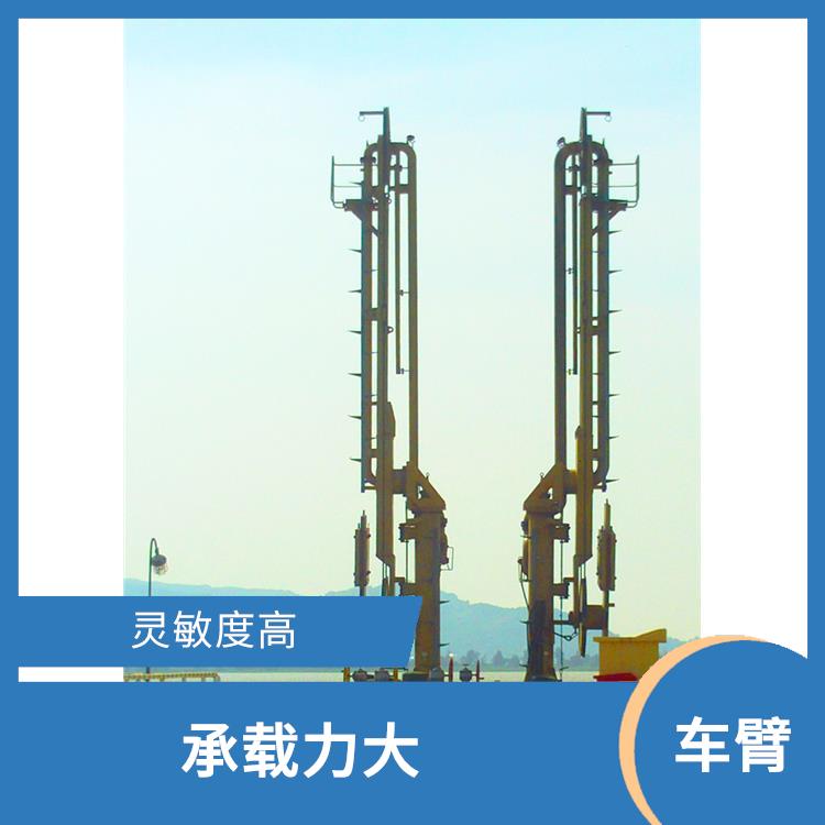 装卸臂 灵敏度高 使用方便