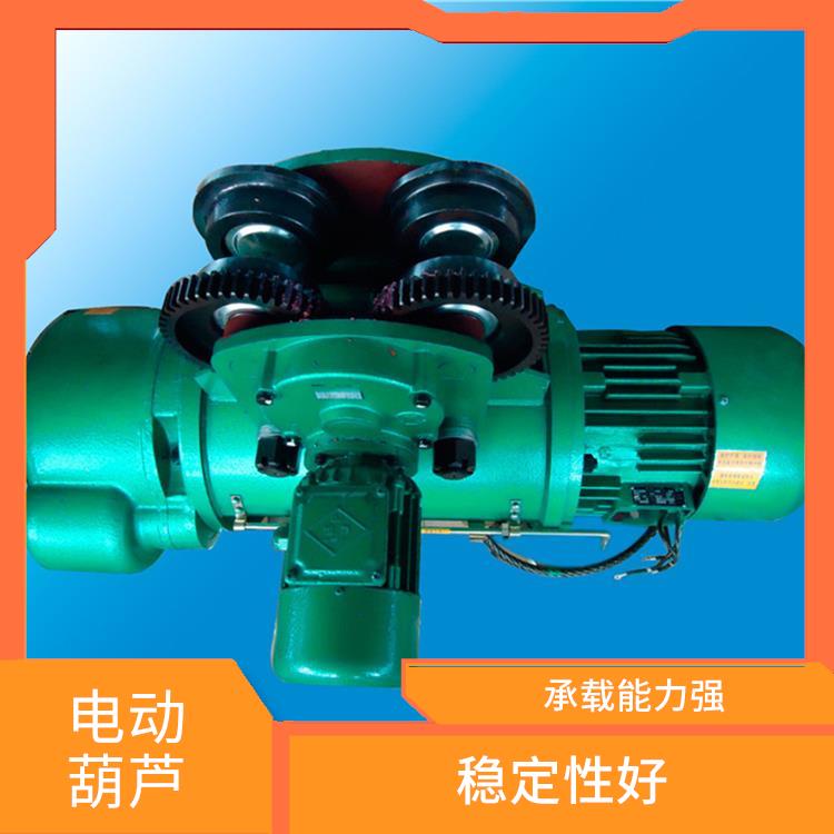 電動(dòng)葫蘆定制 自重輕 穩(wěn)定性好