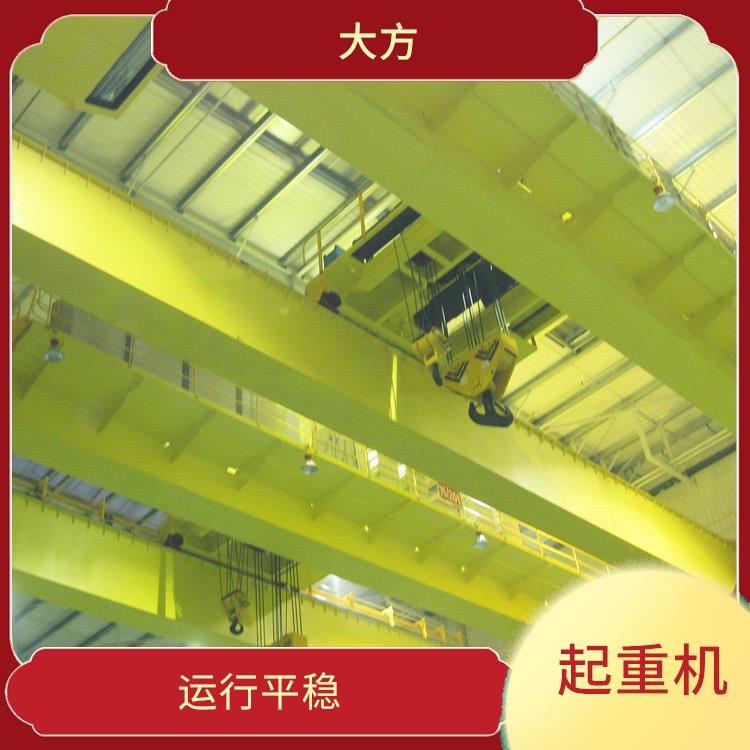 河南大方歐式雙梁行車 運行平穩(wěn) 起重能力大