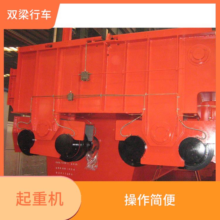 QD橋式雙梁起重機 承載能力強 使用壽命長