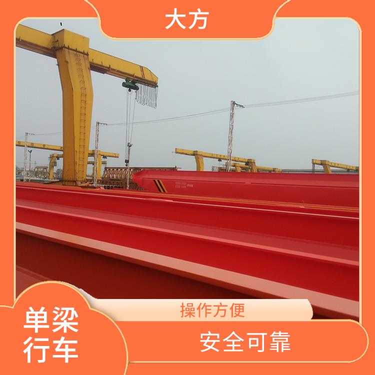 單梁行車廠家 操作方便 結構簡單