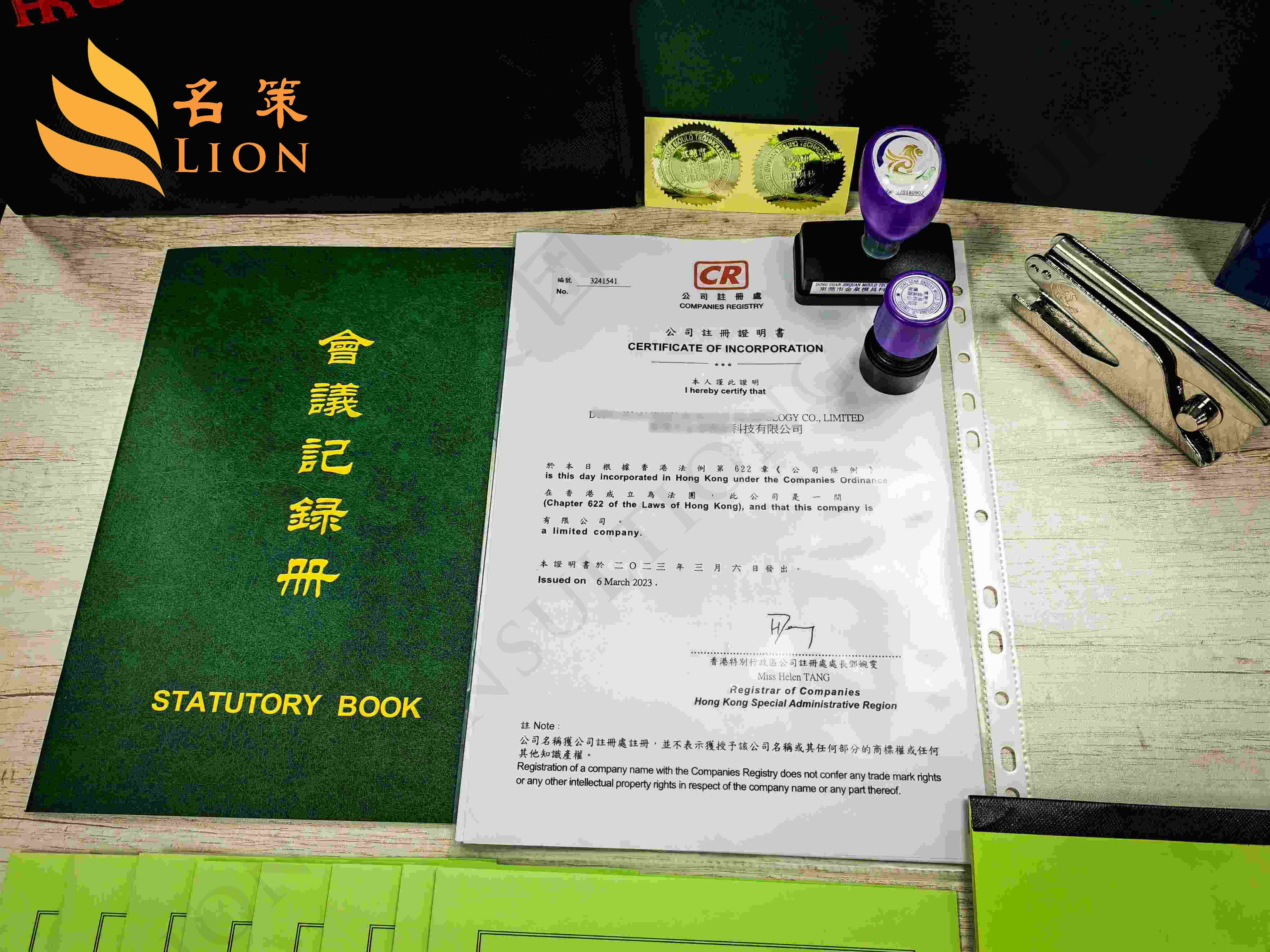 注册中国香港公司开离岸账户合理税务筹划