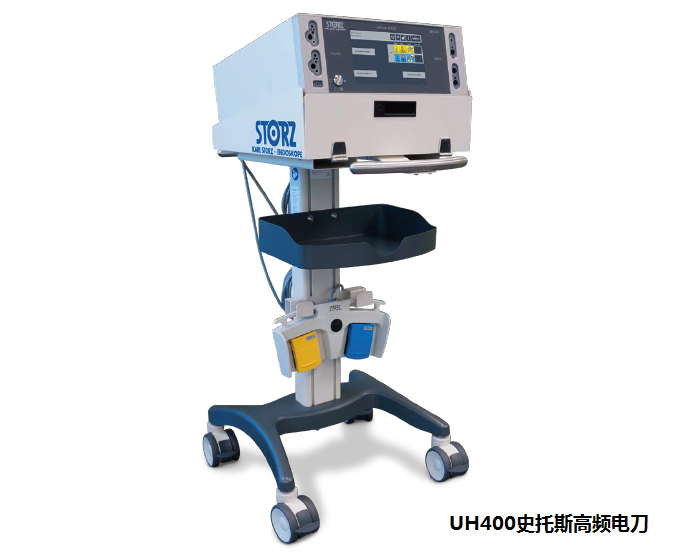 史托斯高频电UH400 ARC技术 电切、电凝、汽化和解剖