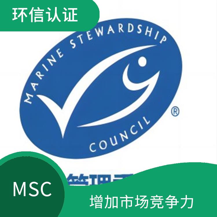 MSC怎么申請 促進漁業可持續發展 具有廣泛的認可度和影響力