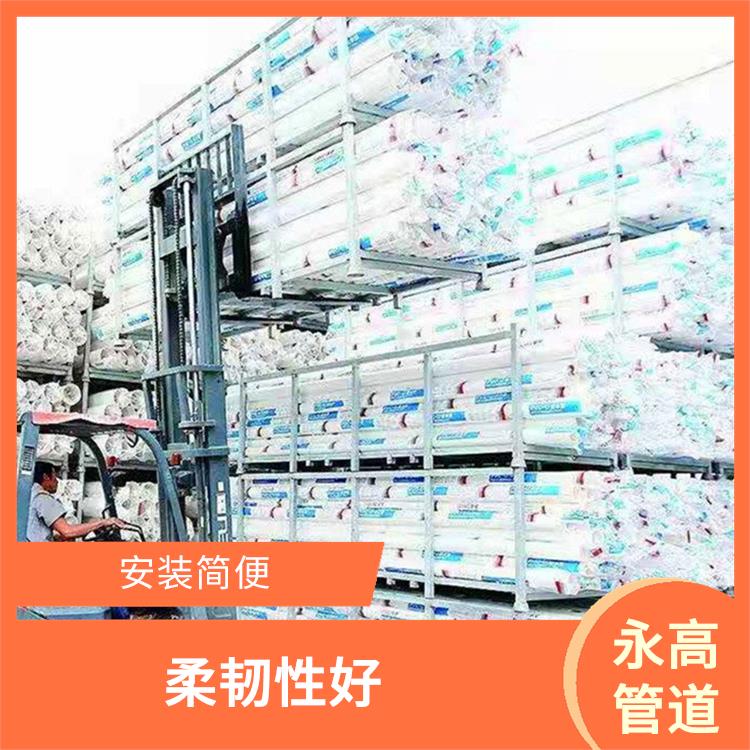 东莞永高管哪家好 柔韧性好 可以承受高温