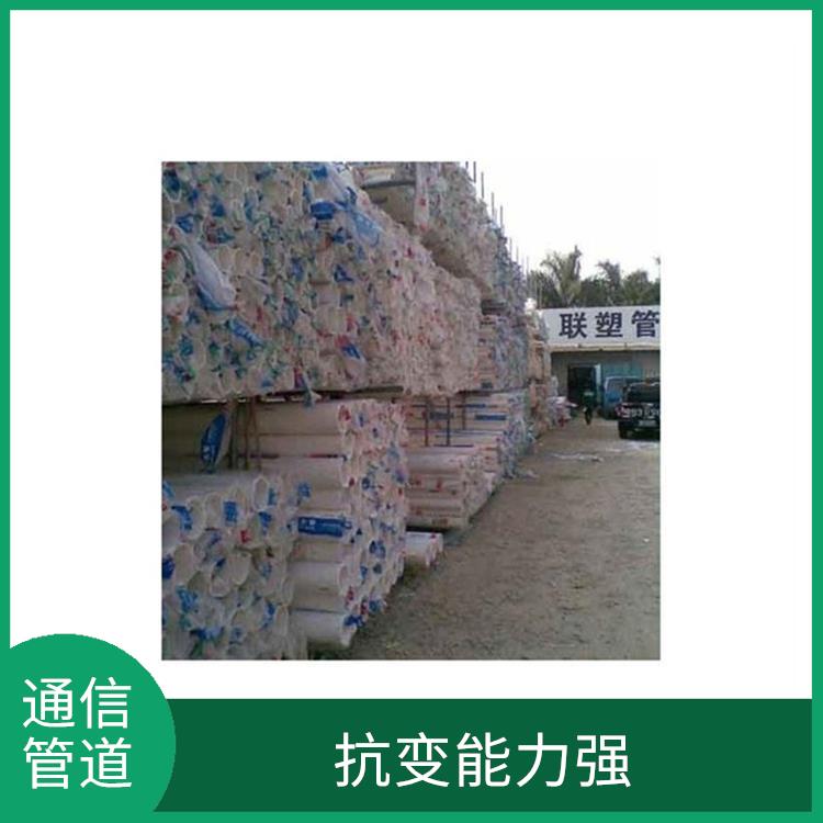 通信pVc管總代理 施工方便 使用壽命較長
