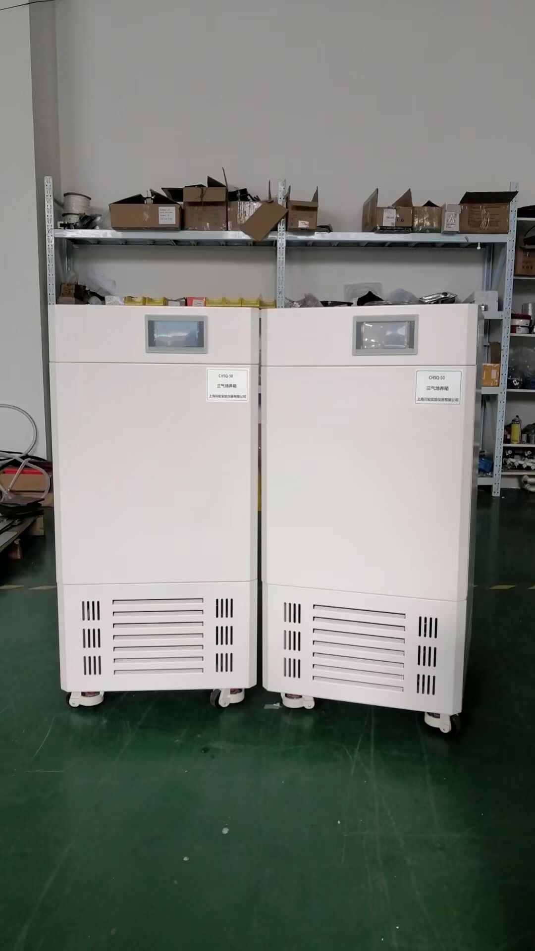 小型低温三气培养箱CHSQ-80D国产细胞培养装置