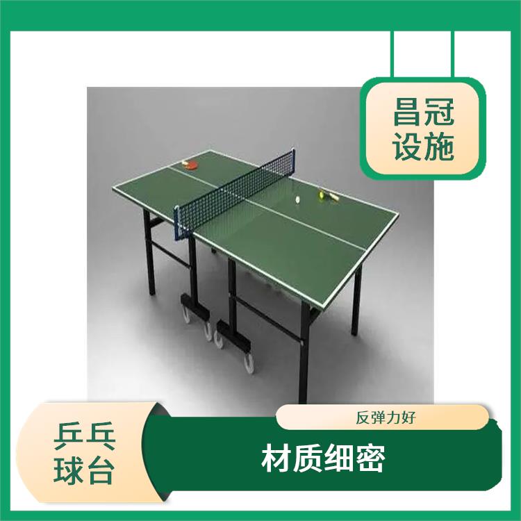 内蒙乒乓球台价格 稳定性强 安全性高