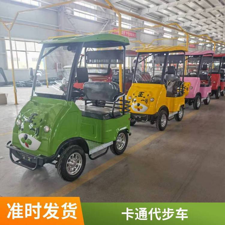 H4S景区公园供应卡通共享代步车 多功能充电方便游览车