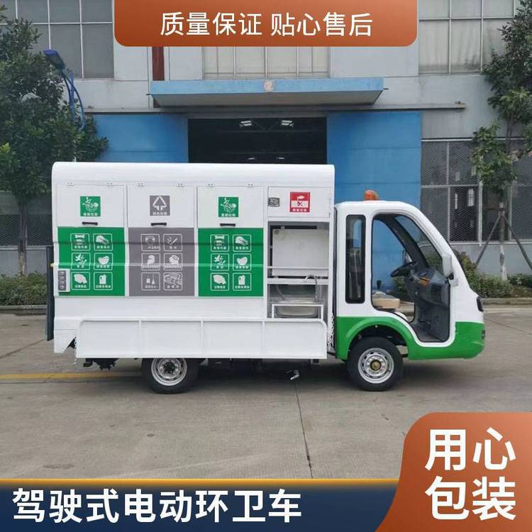 GJ-SD9驾驶式电动环卫车 高等院校结构简单国五扫地车