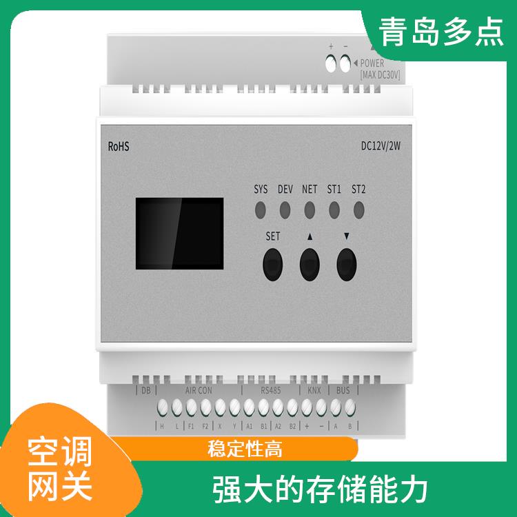 深圳空调协议转换器咨询 稳定性高