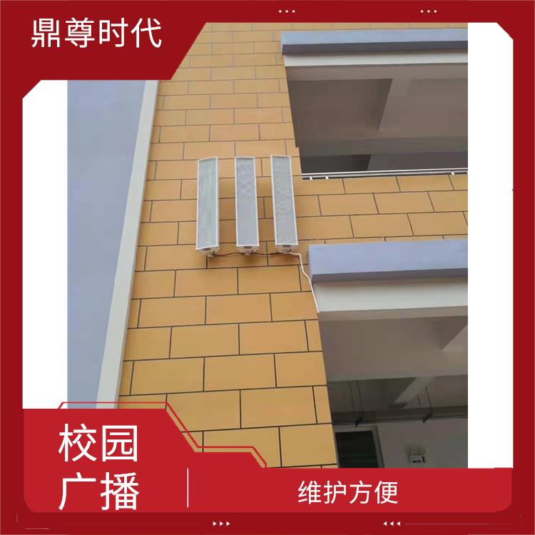 小学校园定时广播 无限扩容 节省人力物力