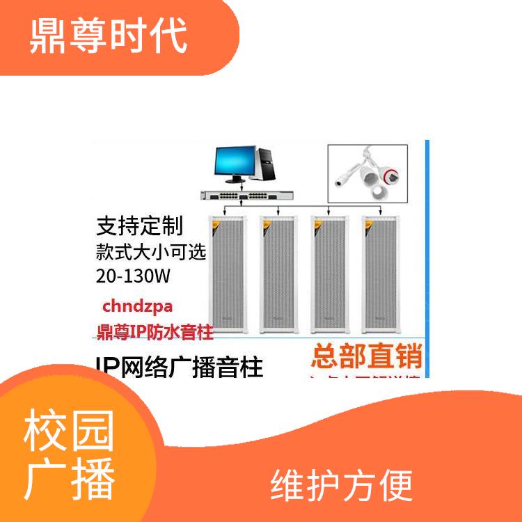 小学校园定时广播 无限扩容 节省人力物力