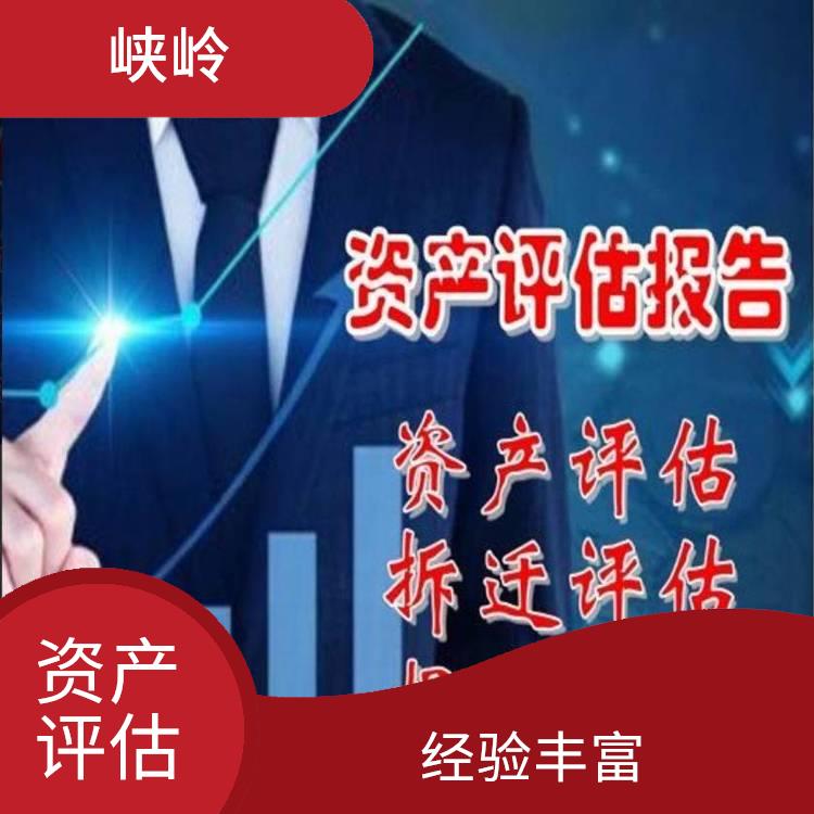 四川等级资质证书价值评估收费依据 经验丰富 评估流程标准化