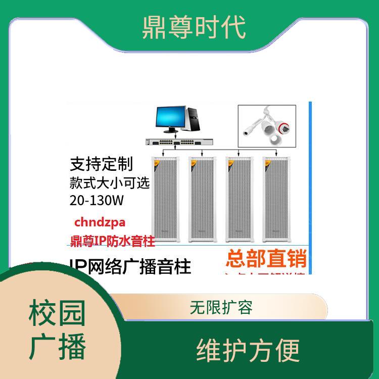 學校校園分區(qū)廣播系統(tǒng)廠家 覆蓋范圍廣 易于管理 便于使用