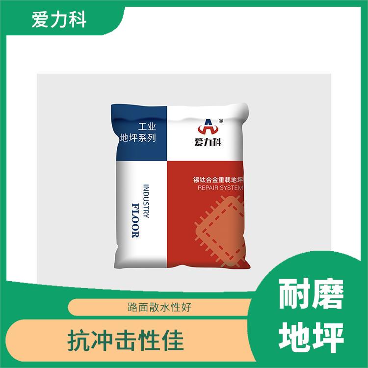 河北锡钛合金耐磨骨料硬化剂 不易起灰尘 防水 防火 耐油
